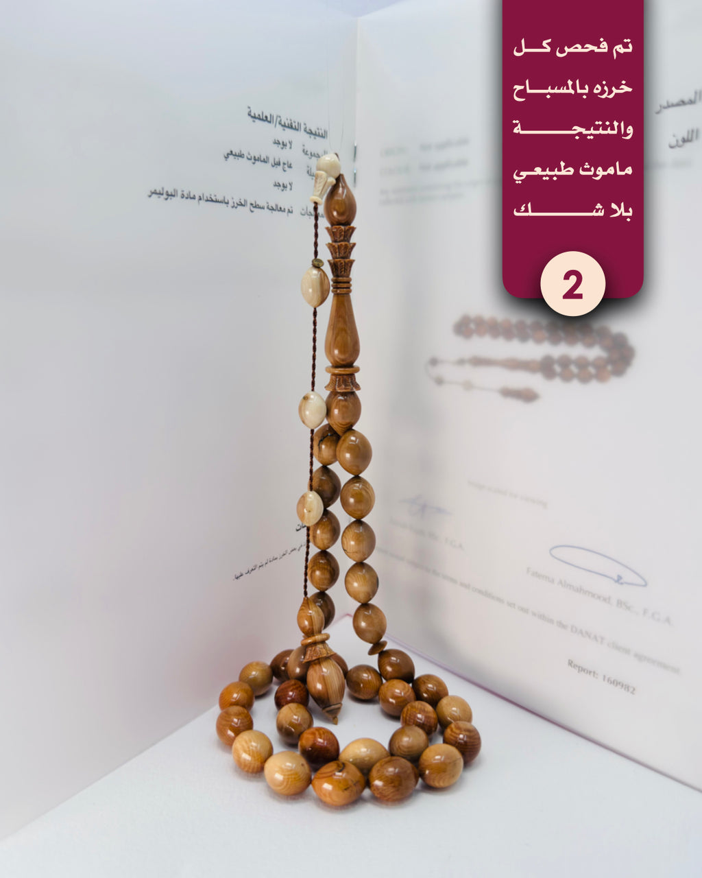 عاج ماموث طبيعي