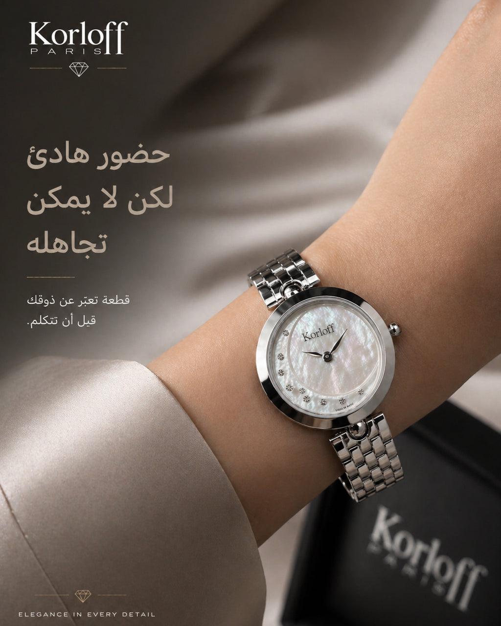 ساعة كارلوف نسائية