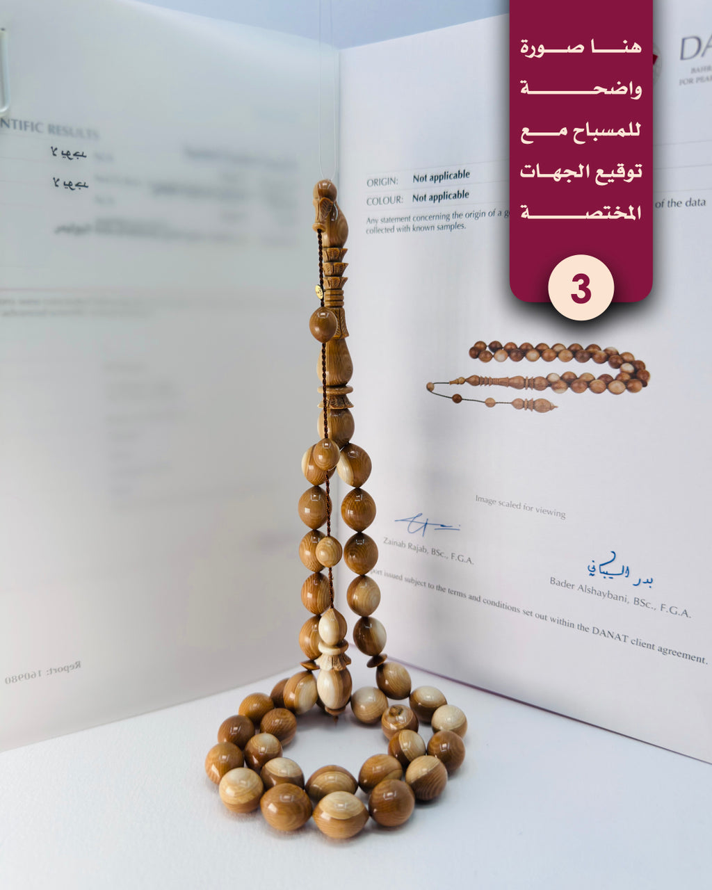 عاج ماموث منوصف