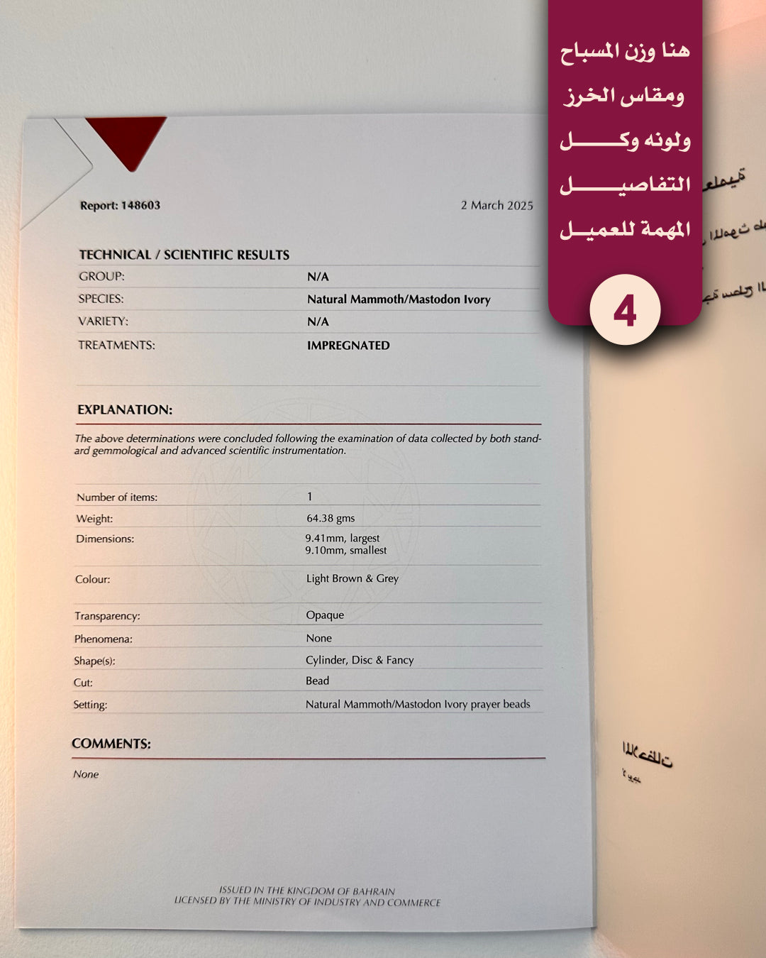عاج ماموث منوصف