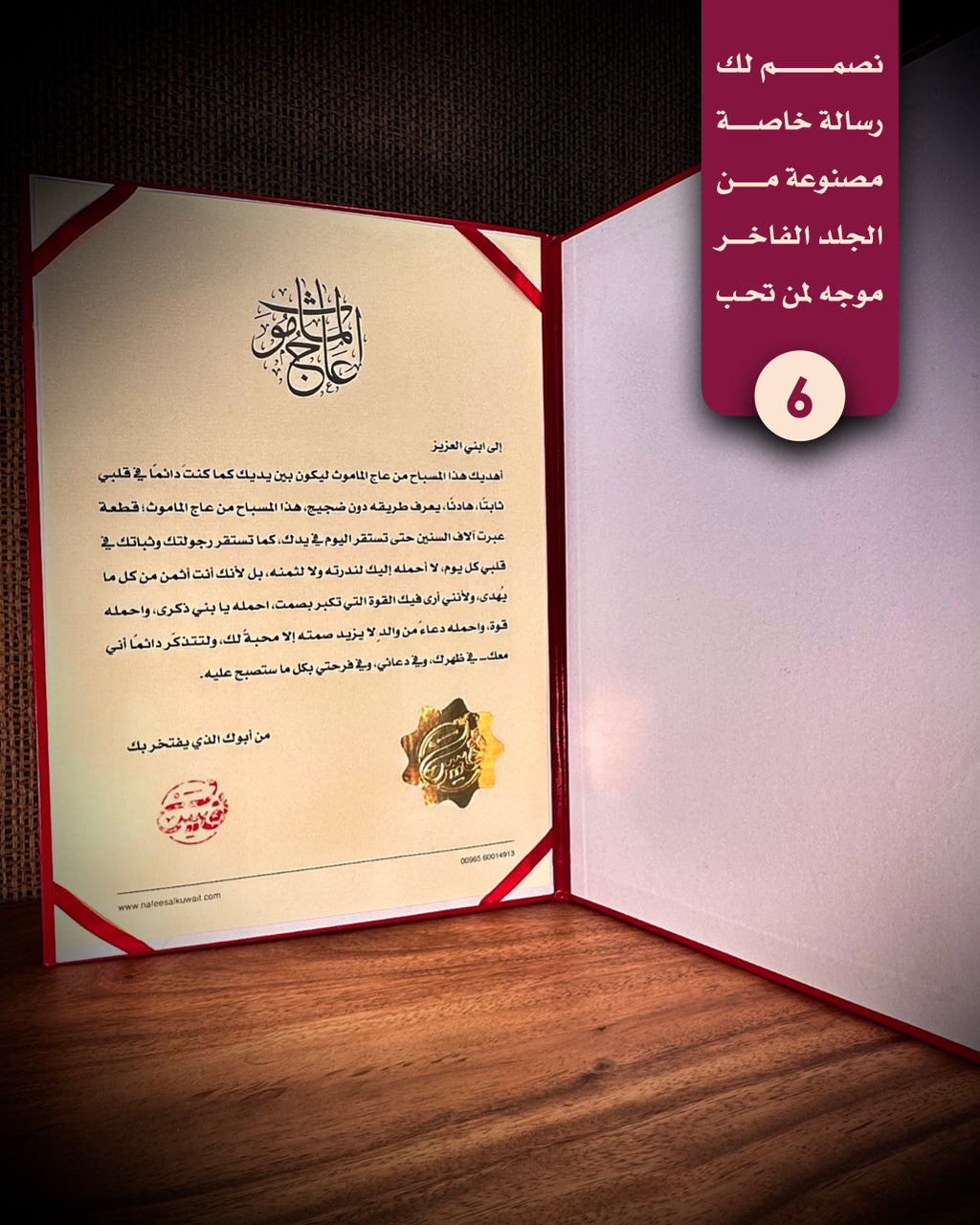 عاج ماموث منوصف
