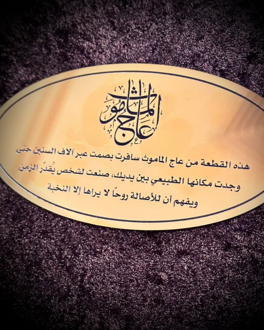عاج ماموث طبيعي