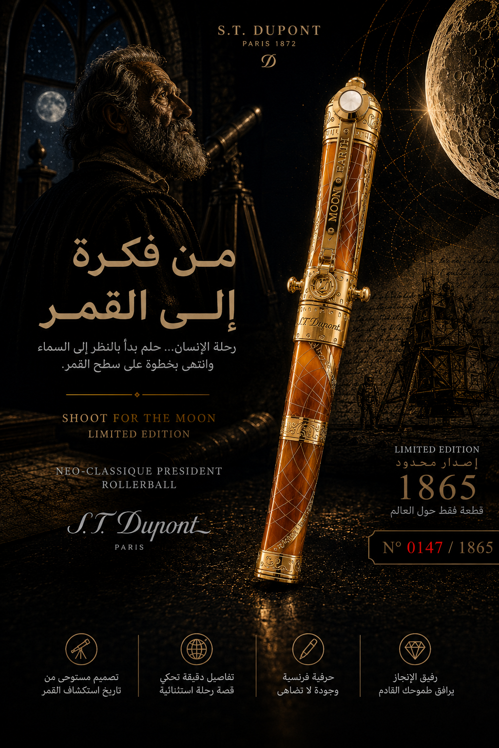 S.T ديبون