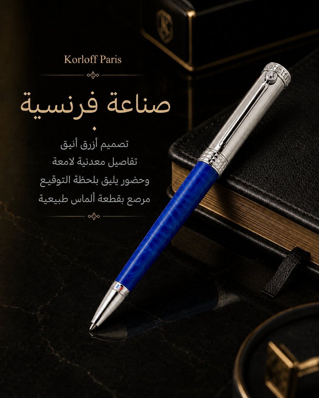 كارلوف بالألماس