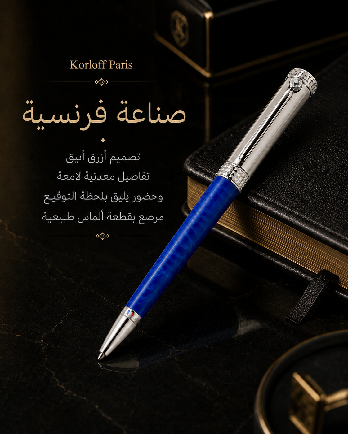 كارلوف بالألماس
