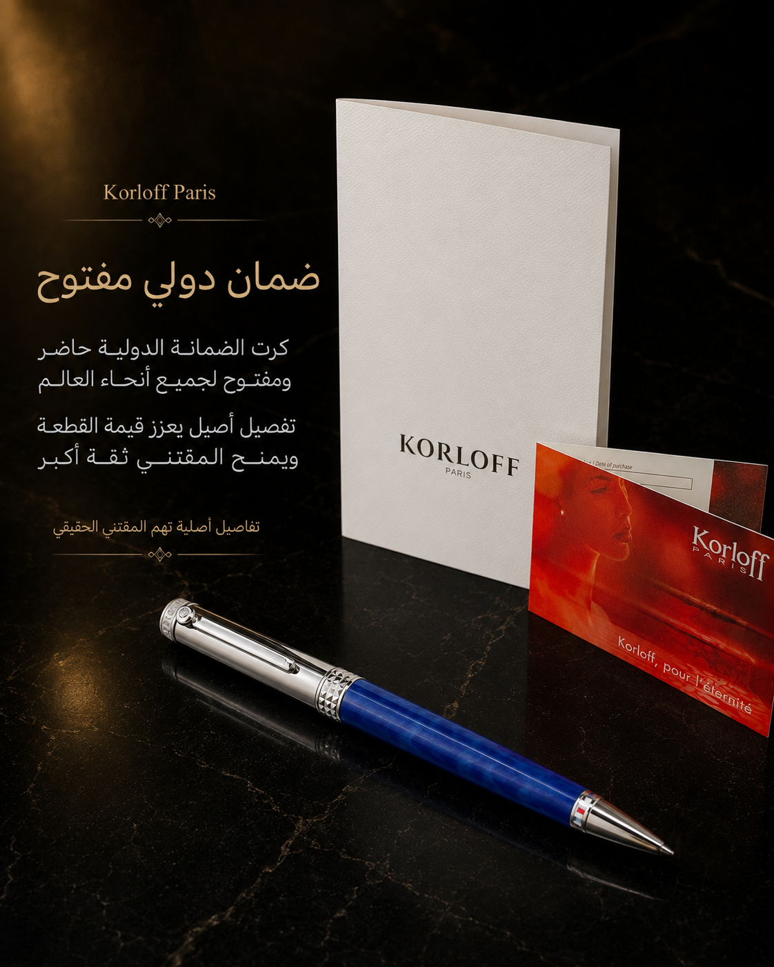كارلوف بالألماس