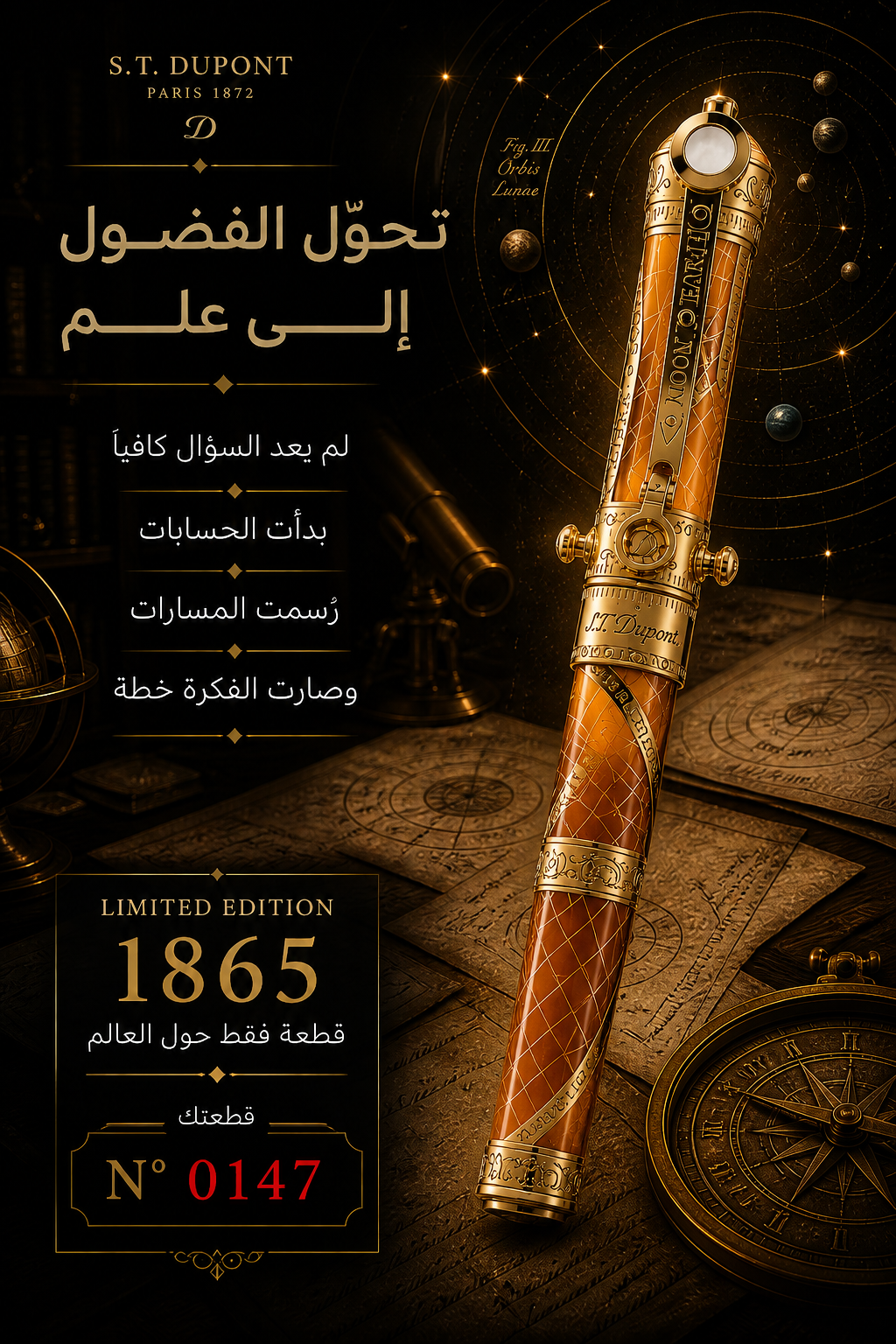 S.T ديبون