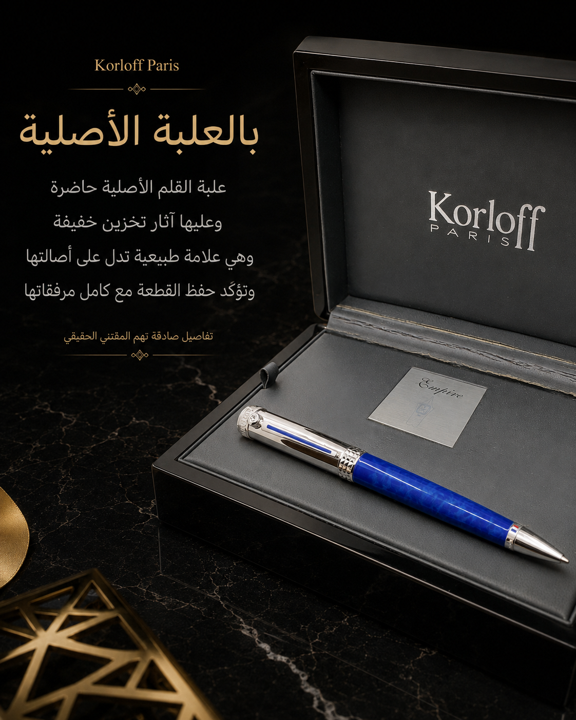 كارلوف بالألماس