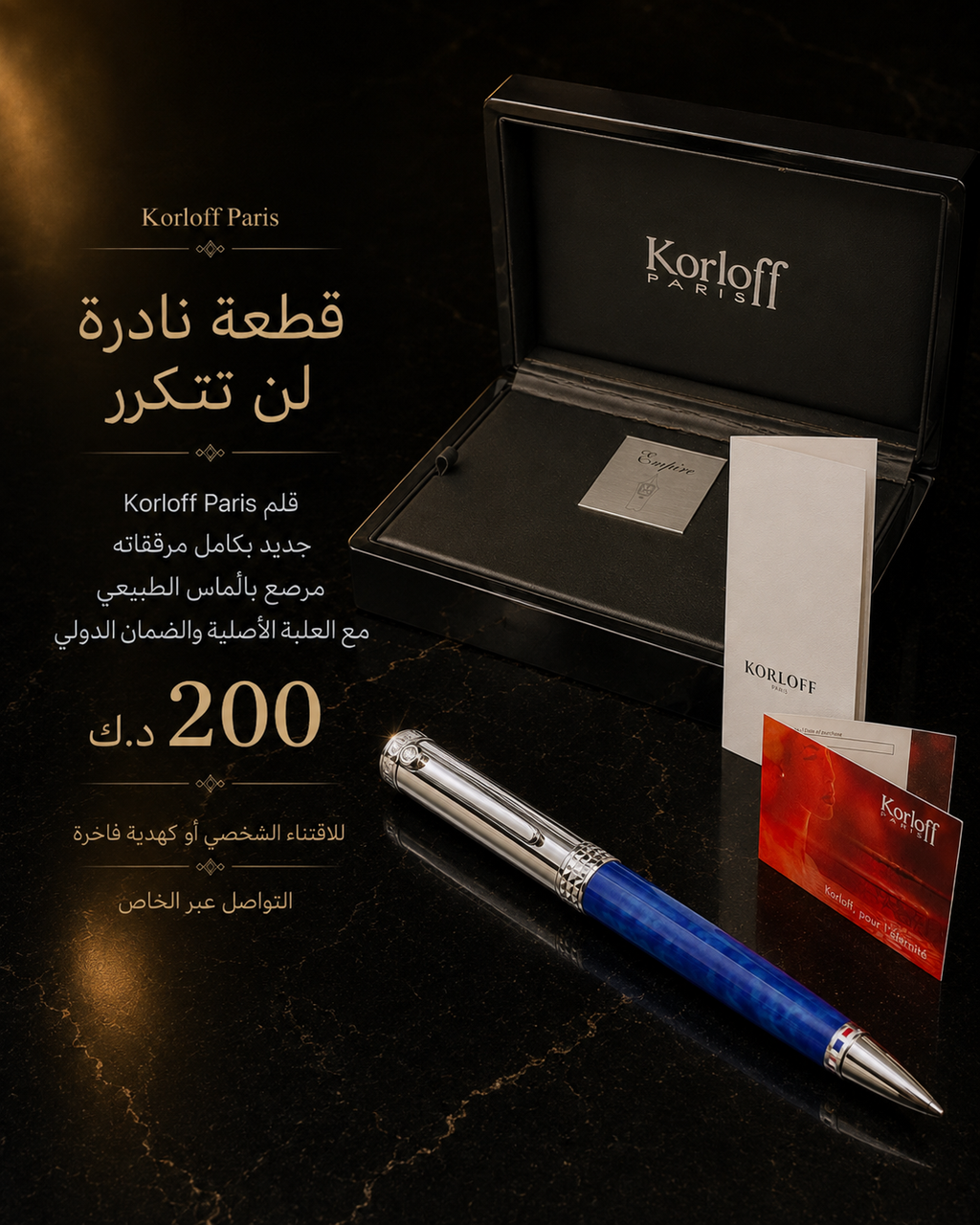 كارلوف بالألماس