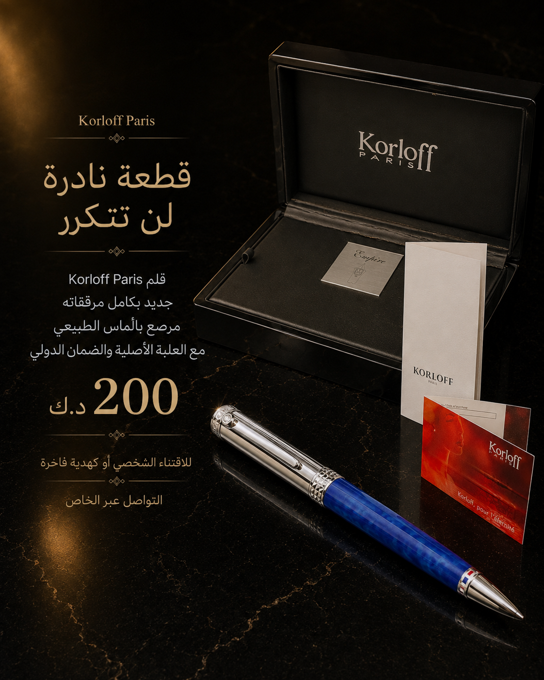 كارلوف بالألماس