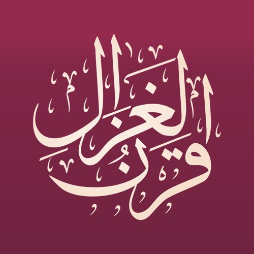 قرن الغزال