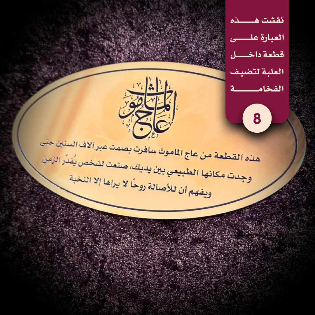 مسباح من عاج الماموث